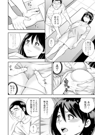 Otoko kui okusama Page #143