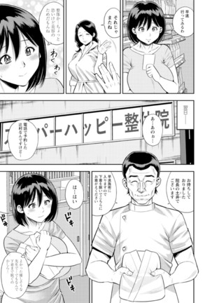 Otoko kui okusama Page #142
