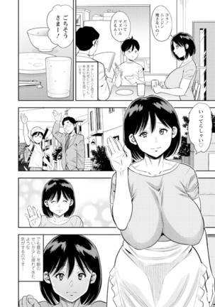 Otoko kui okusama Page #139