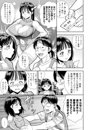 Otoko kui okusama Page #162