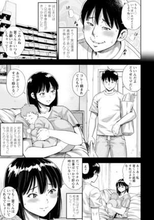 Otoko kui okusama Page #44