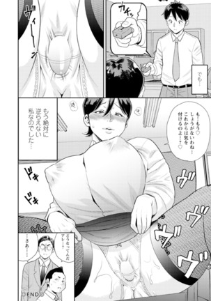 Otoko kui okusama Page #117