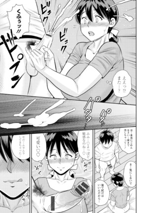 Otoko kui okusama Page #184