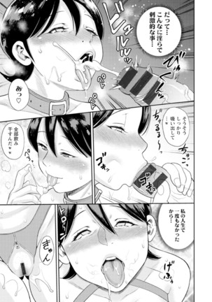 Otoko kui okusama Page #112