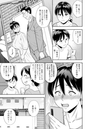 Otoko kui okusama Page #180