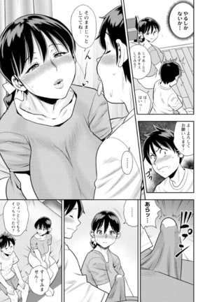 Otoko kui okusama Page #182