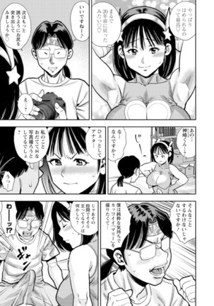 Otoko kui okusama Page #166