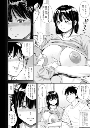 Otoko kui okusama Page #45