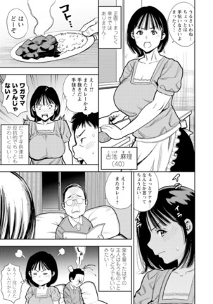 Otoko kui okusama Page #160