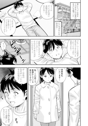 Otoko kui okusama Page #136