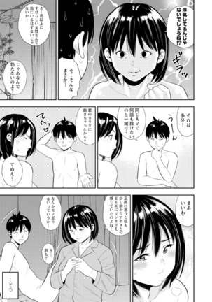 Otoko kui okusama Page #64