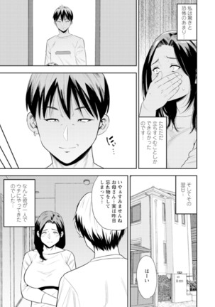 Otoko kui okusama Page #32