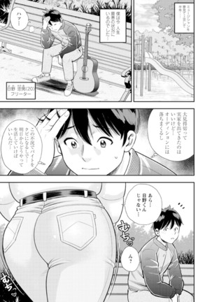 Otoko kui okusama Page #120