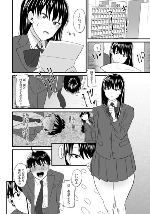 Watashi dake o Aishite Page #6