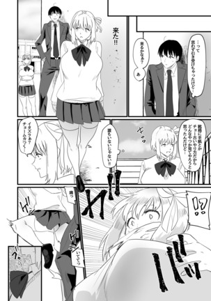 Watashi dake o Aishite Page #8