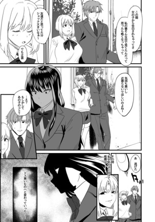 Watashi dake o Aishite Page #5