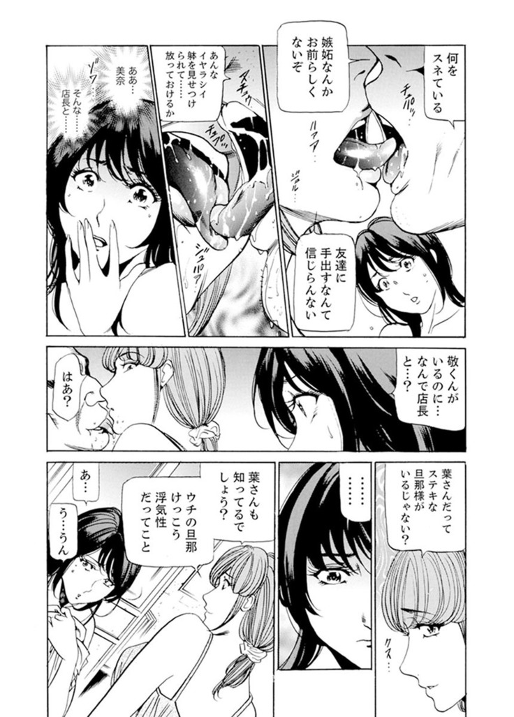 Married Woman Working Part Time