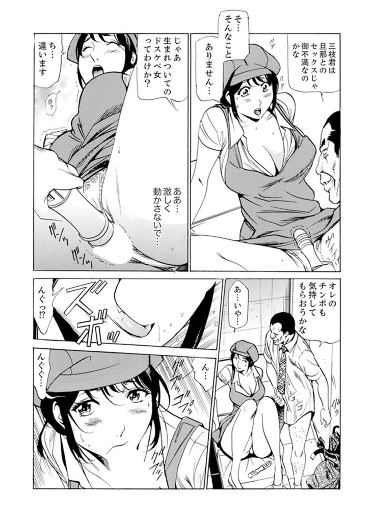 Married Woman Working Part Time