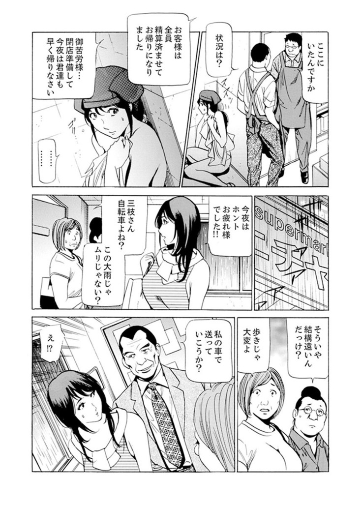 Married Woman Working Part Time