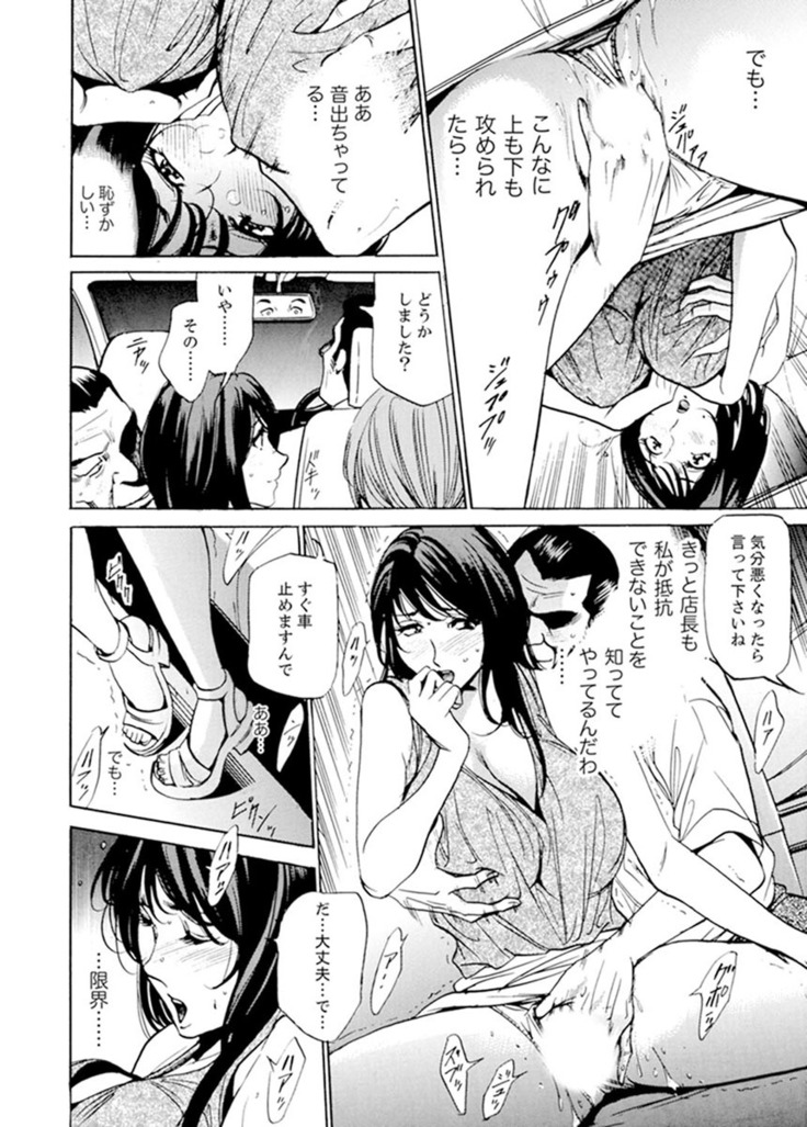 Married Woman Working Part Time
