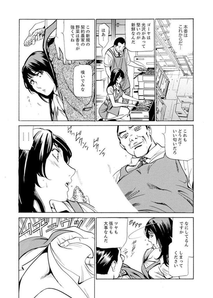 Married Woman Working Part Time