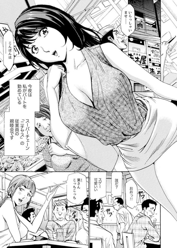 Married Woman Working Part Time