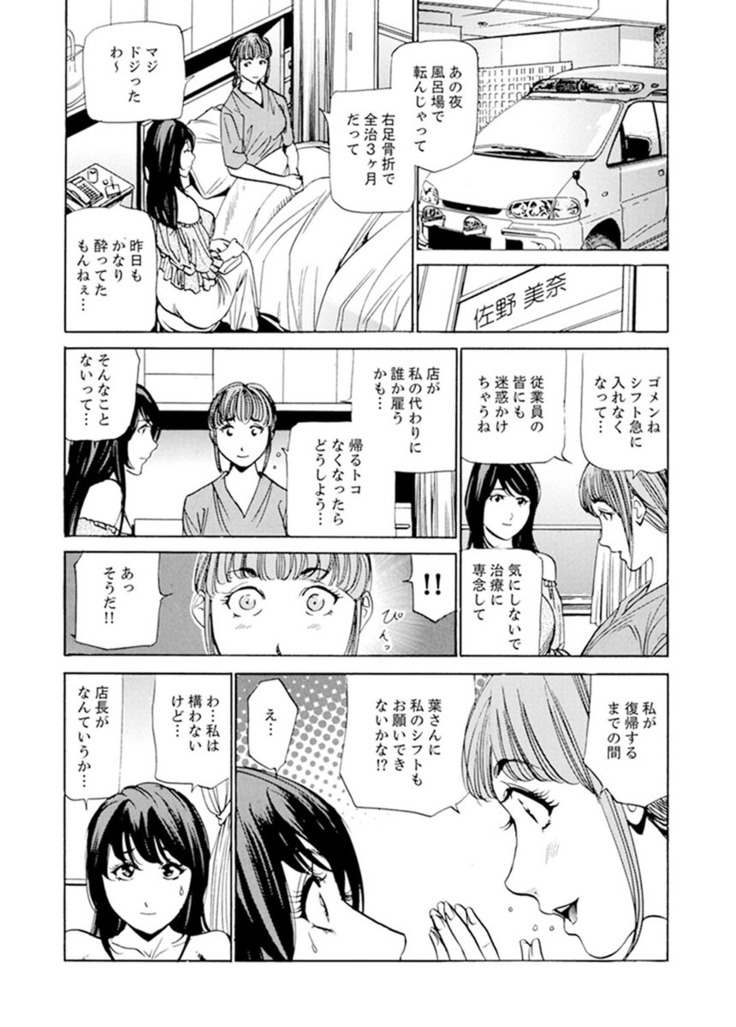 Married Woman Working Part Time
