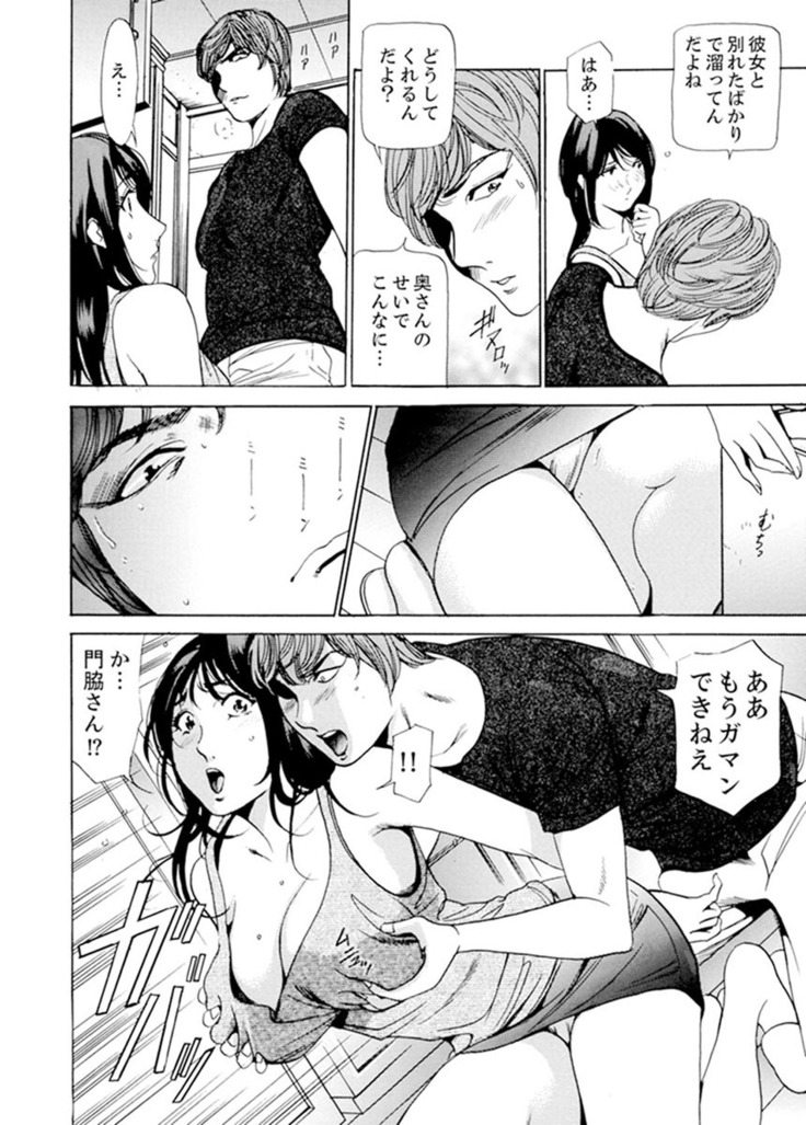 Married Woman Working Part Time