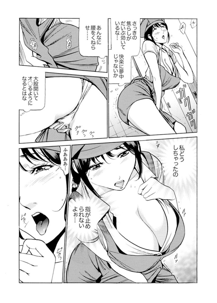 Married Woman Working Part Time