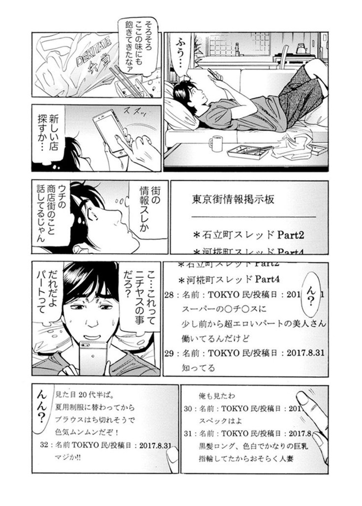 Married Woman Working Part Time