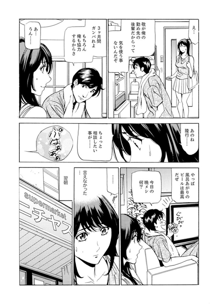 Married Woman Working Part Time