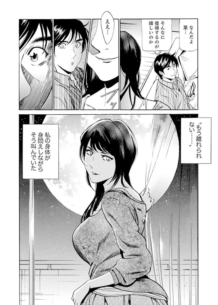 Married Woman Working Part Time