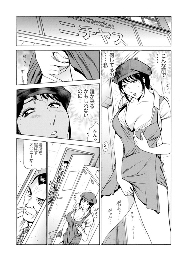Married Woman Working Part Time