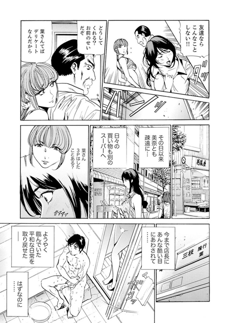 Married Woman Working Part Time