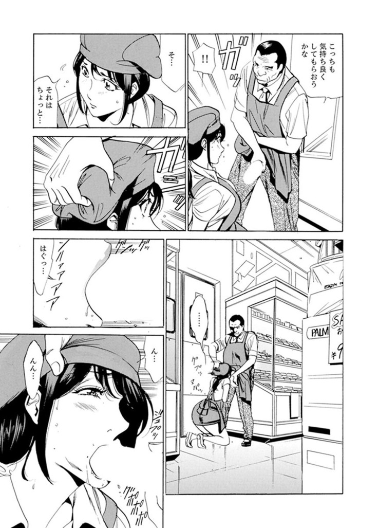 Married Woman Working Part Time