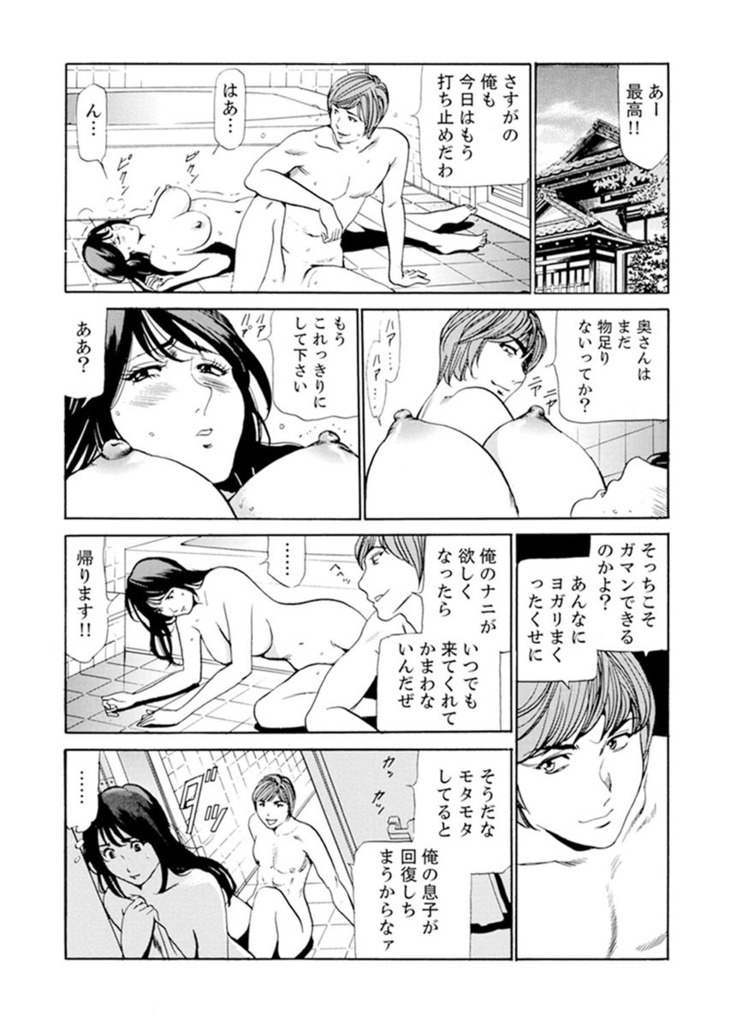 Married Woman Working Part Time