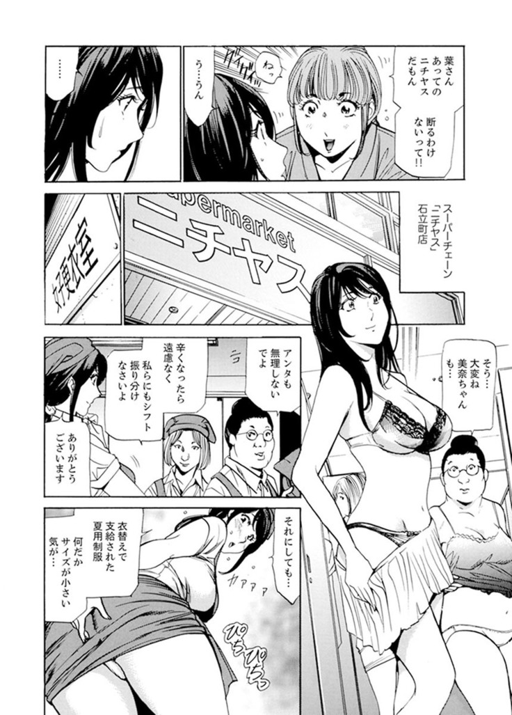 Married Woman Working Part Time