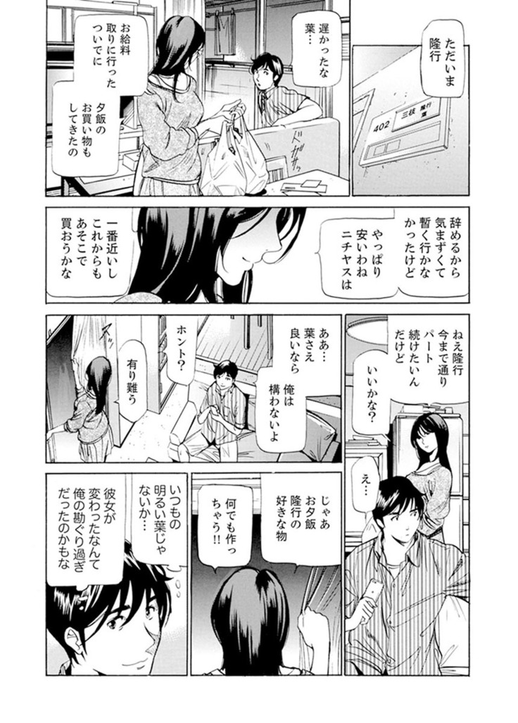 Married Woman Working Part Time