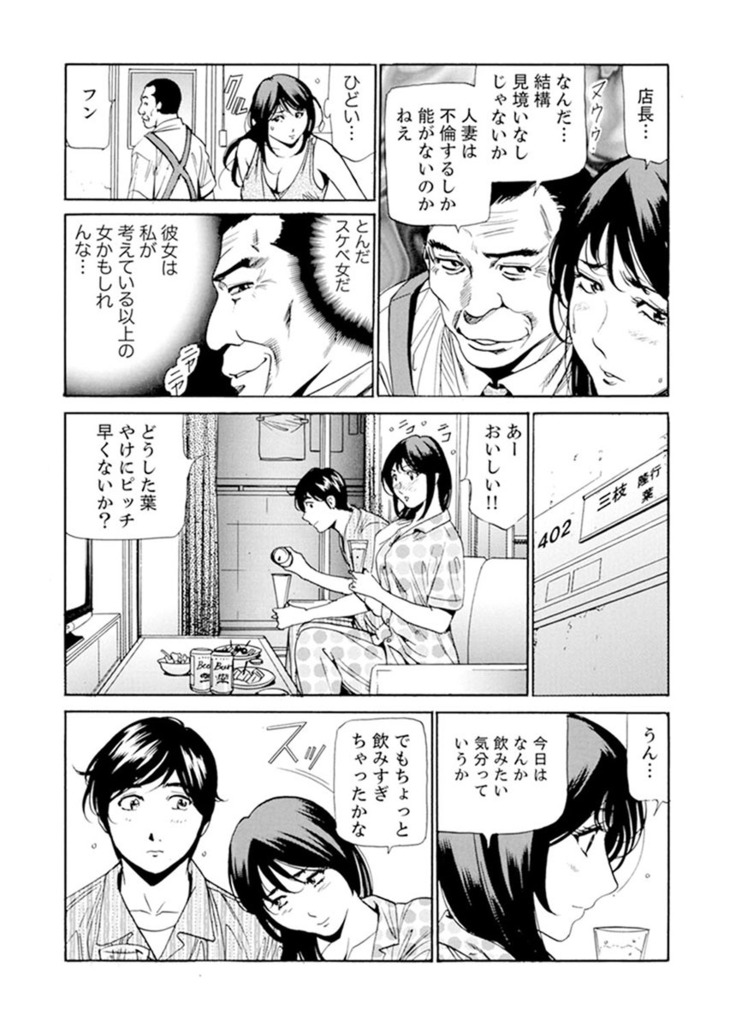 Married Woman Working Part Time
