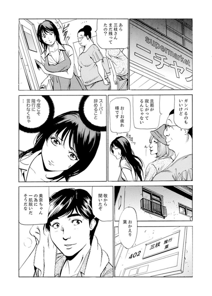 Married Woman Working Part Time