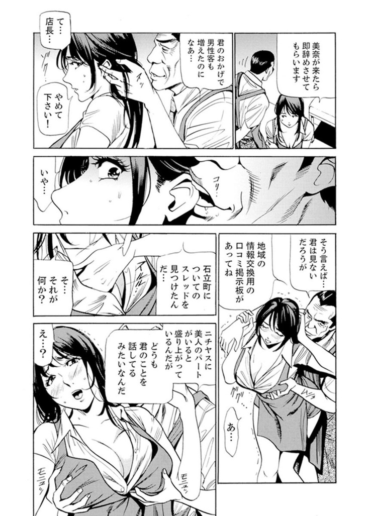 Married Woman Working Part Time