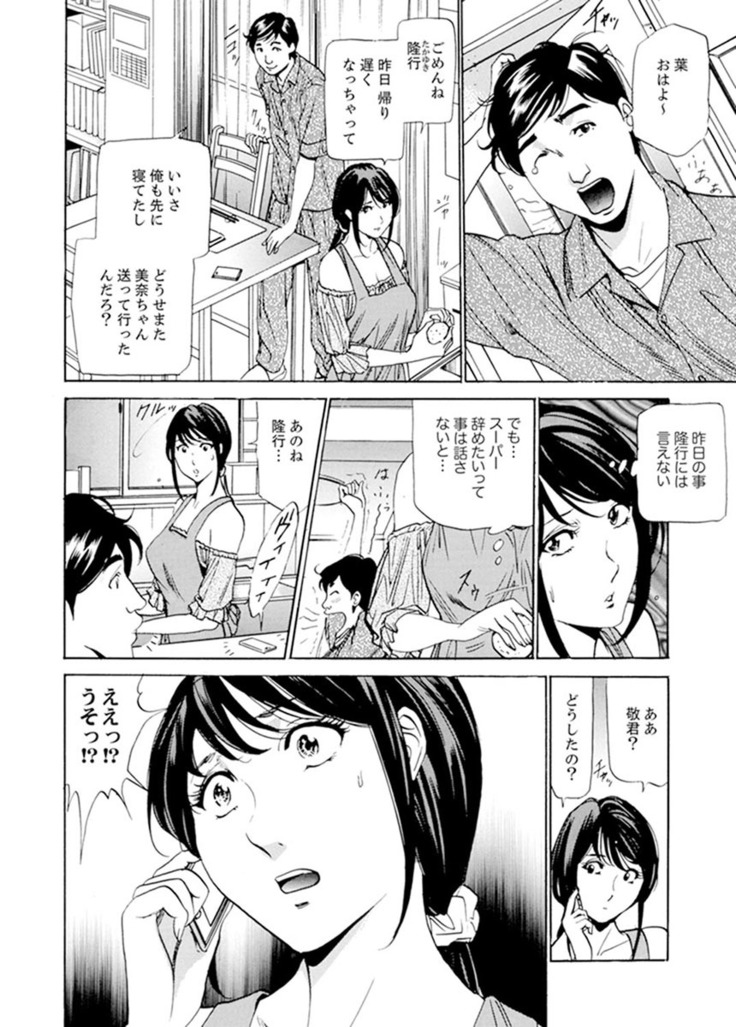 Married Woman Working Part Time