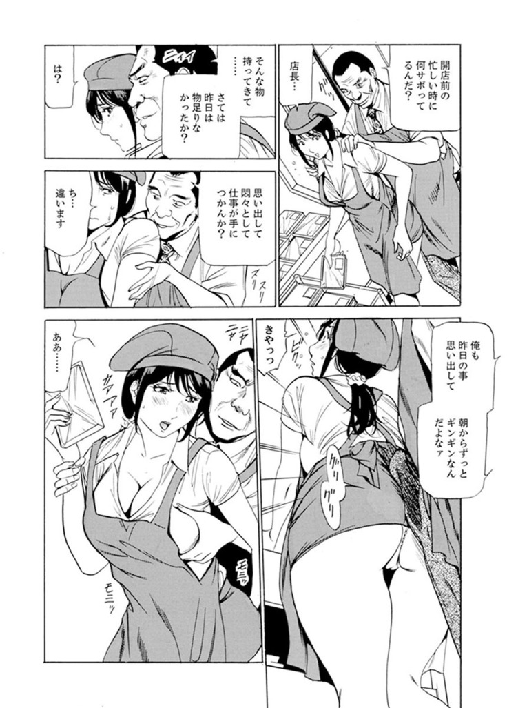 Married Woman Working Part Time