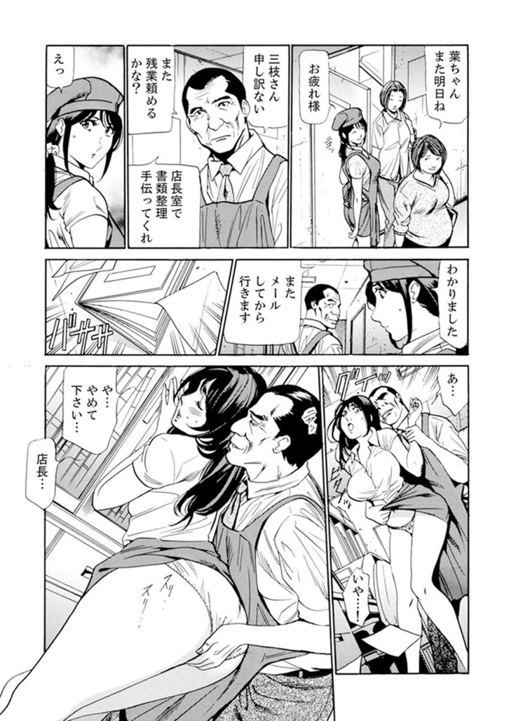 Married Woman Working Part Time
