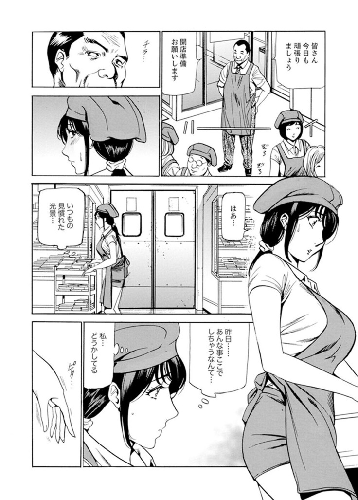 Married Woman Working Part Time