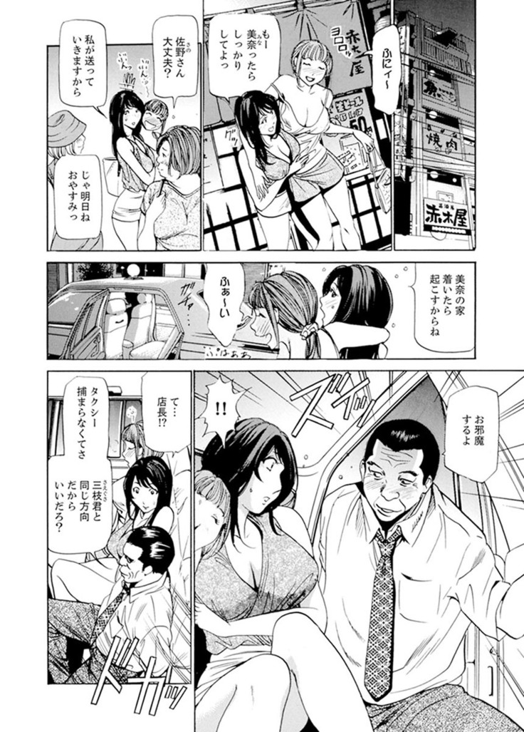 Married Woman Working Part Time