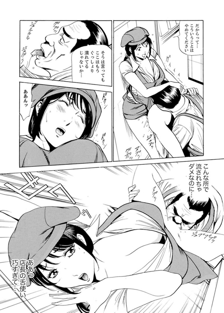 Married Woman Working Part Time