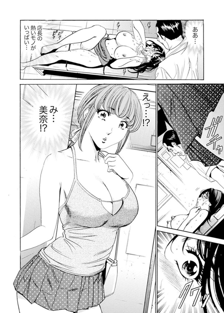 Married Woman Working Part Time