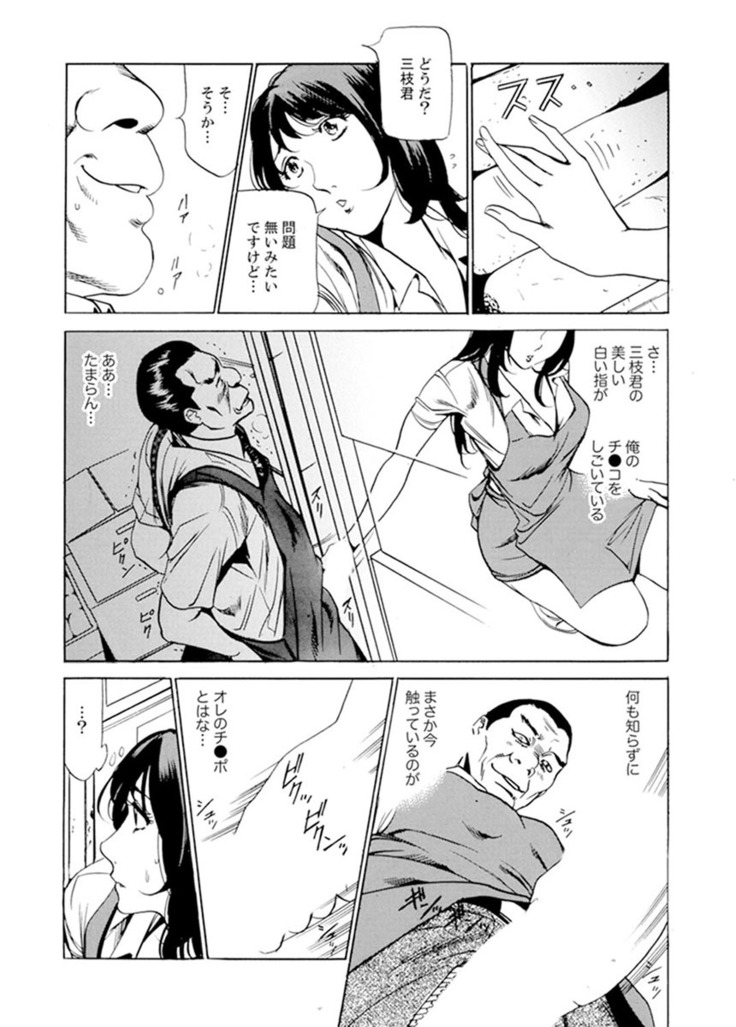 Married Woman Working Part Time