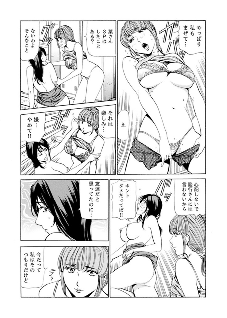 Married Woman Working Part Time